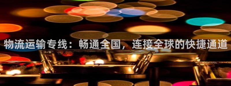 ,优游国际农业银行是狗卡吗：物流运输