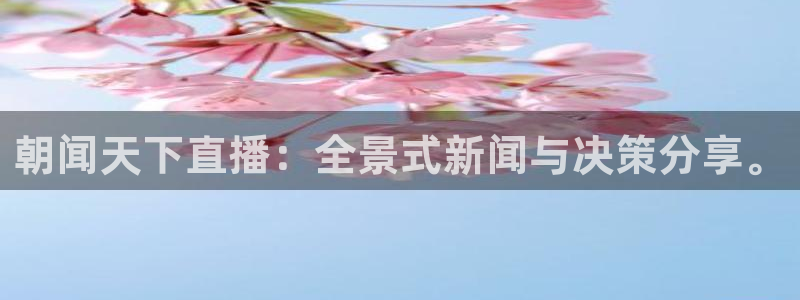 新闻图片